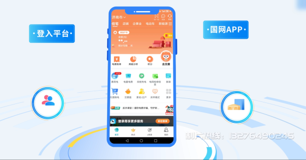 白银区电力供需平台MG动画制作_电力系统可视化动画设计_智慧电网数字化宣传动画_电网科普动画_